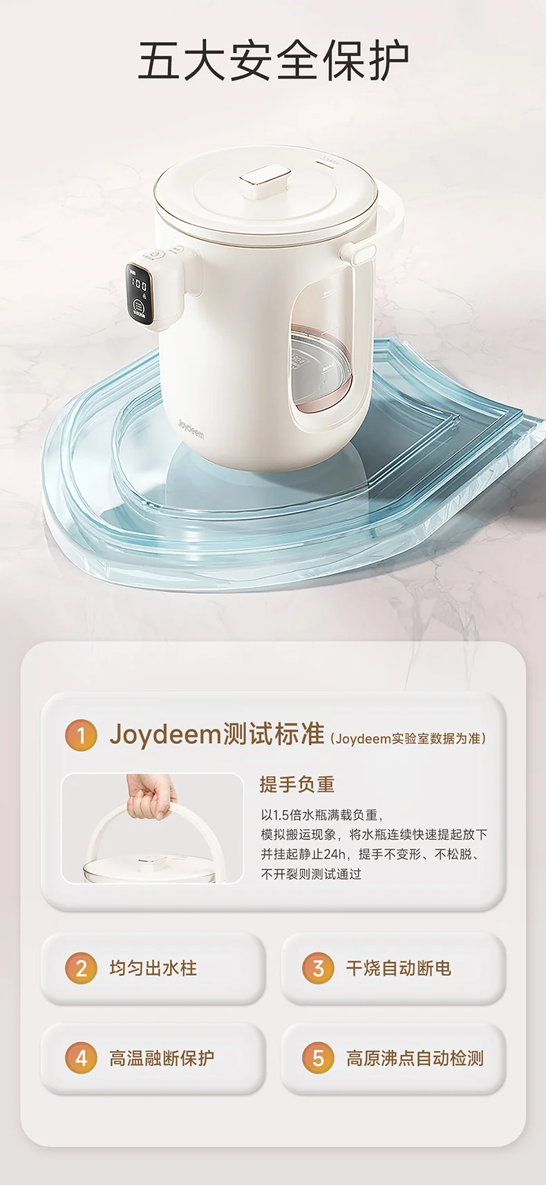 Joydeem恒温电热水瓶 家用保温烧水壶JD-DSP203 泡奶烧水壶 3L 华氏度/摄氏度双模式可选 详情图 12