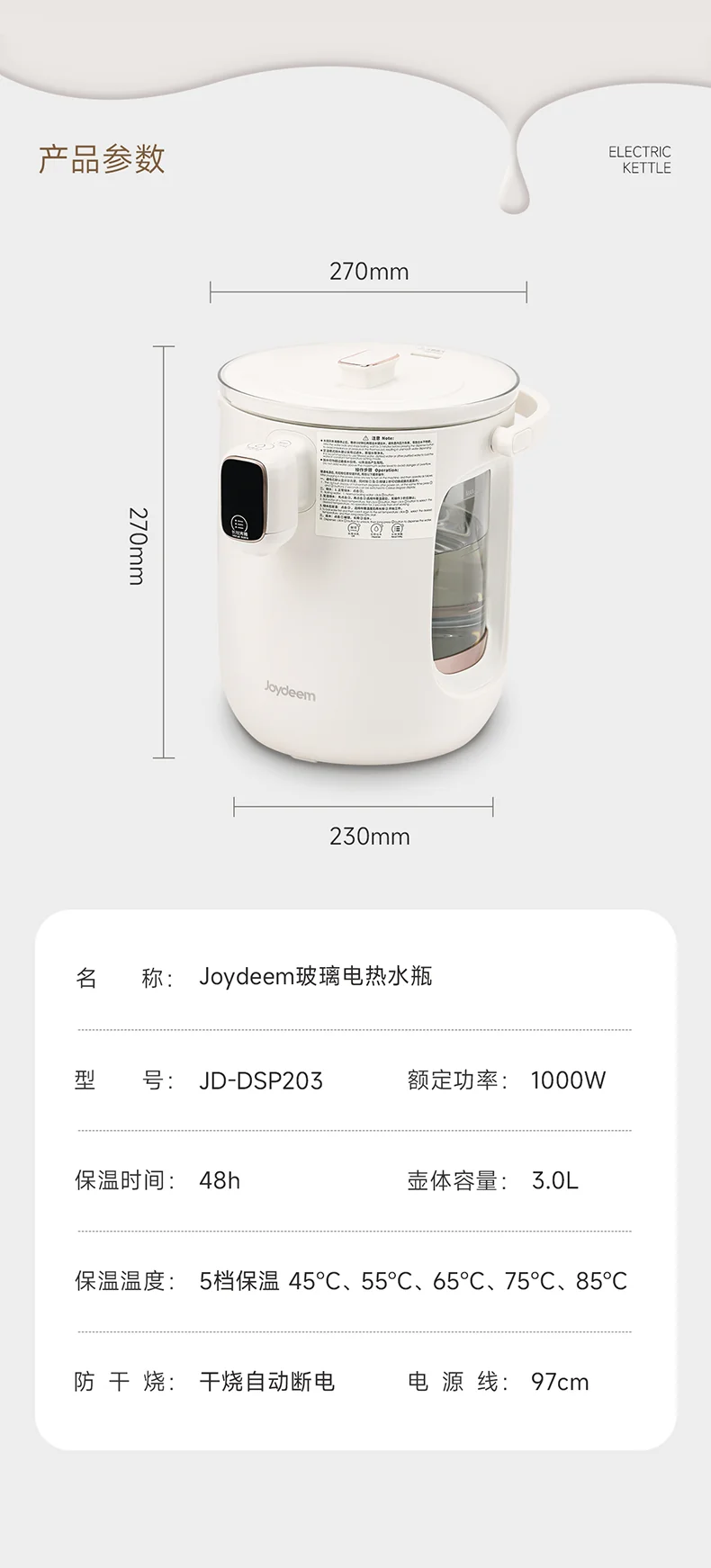 Joydeem恒温电热水瓶 家用保温烧水壶JD-DSP203 泡奶烧水壶 3L 华氏度/摄氏度双模式可选 详情图 15