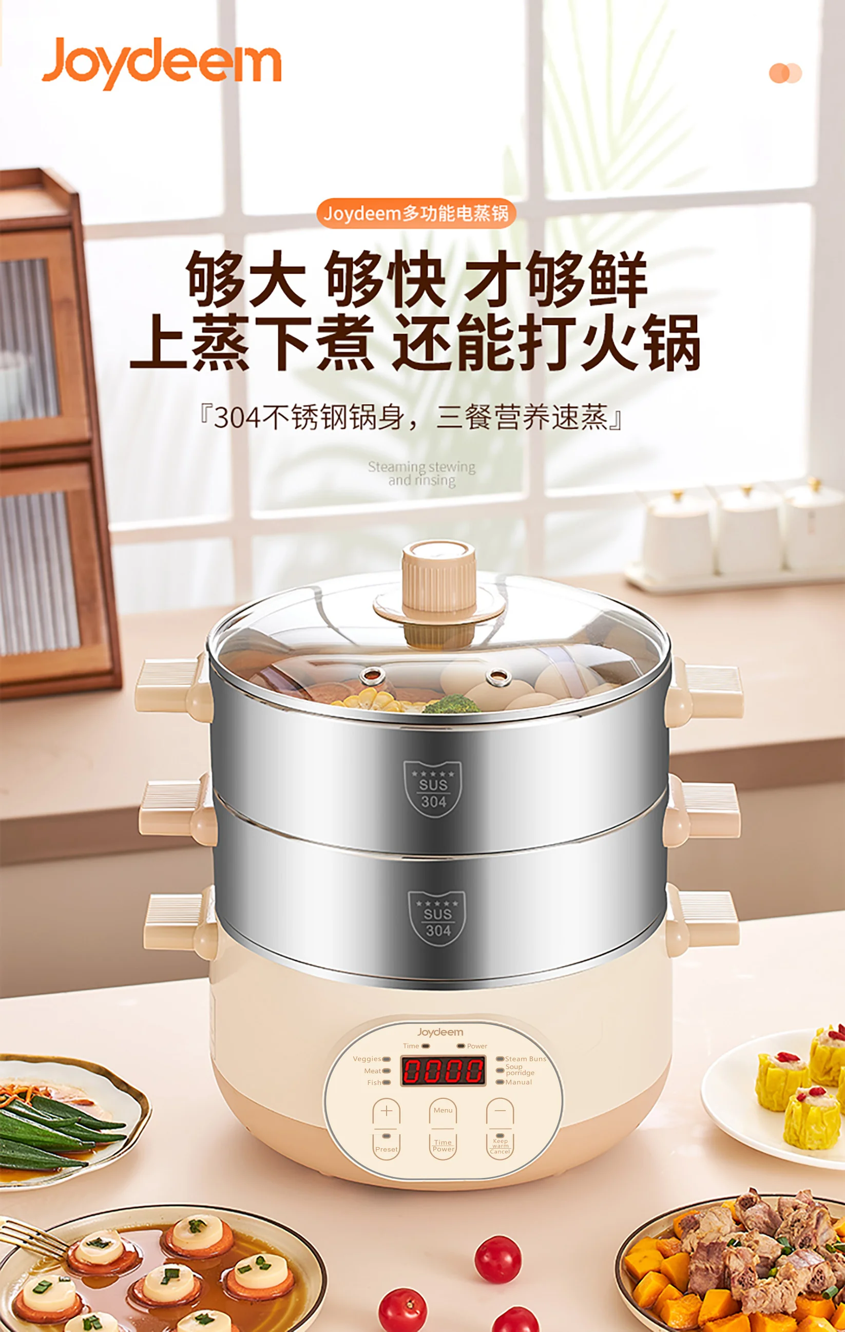 Joydeem 双层不锈钢电蒸锅分体式多用途锅15L大容量 预约定时保温带防干烧  29CM detail image 1