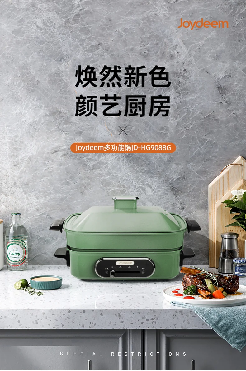 Joydeem多功能锅料理锅 电火锅JD-HG9088G 薄荷绿 标配：深锅盘+牛扒盘+蒸盘 4.5L 详情图 1