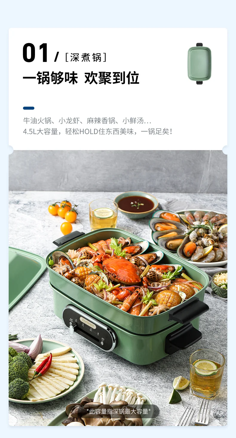 Joydeem多功能锅料理锅 电火锅JD-HG9088G 薄荷绿 标配：深锅盘+牛扒盘+蒸盘 4.5L 详情图 4