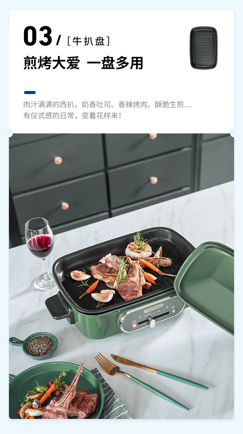 Joydeem多功能锅料理锅 电火锅JD-HG9088G 薄荷绿 标配：深锅盘+牛扒盘+蒸盘 4.5L 详情图 6