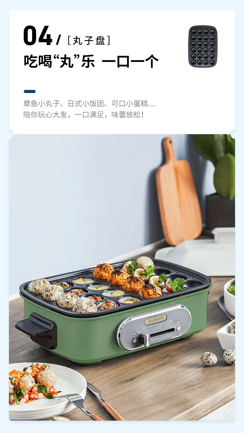 Joydeem多功能锅料理锅 电火锅JD-HG9088G 薄荷绿 标配：深锅盘+牛扒盘+蒸盘 4.5L 详情图 7