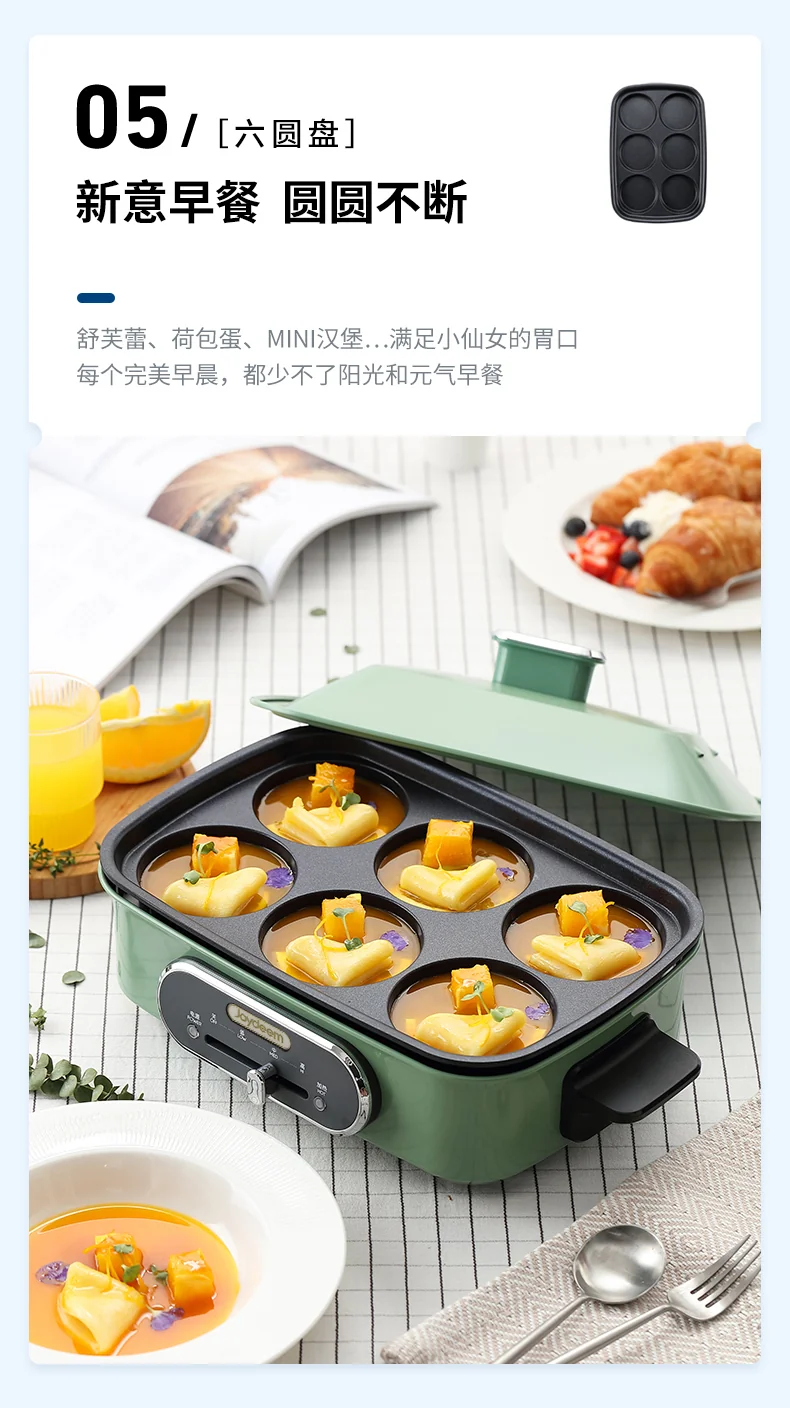 Joydeem多功能锅料理锅 电火锅JD-HG9088G 薄荷绿 标配：深锅盘+牛扒盘+蒸盘 4.5L 详情图 8