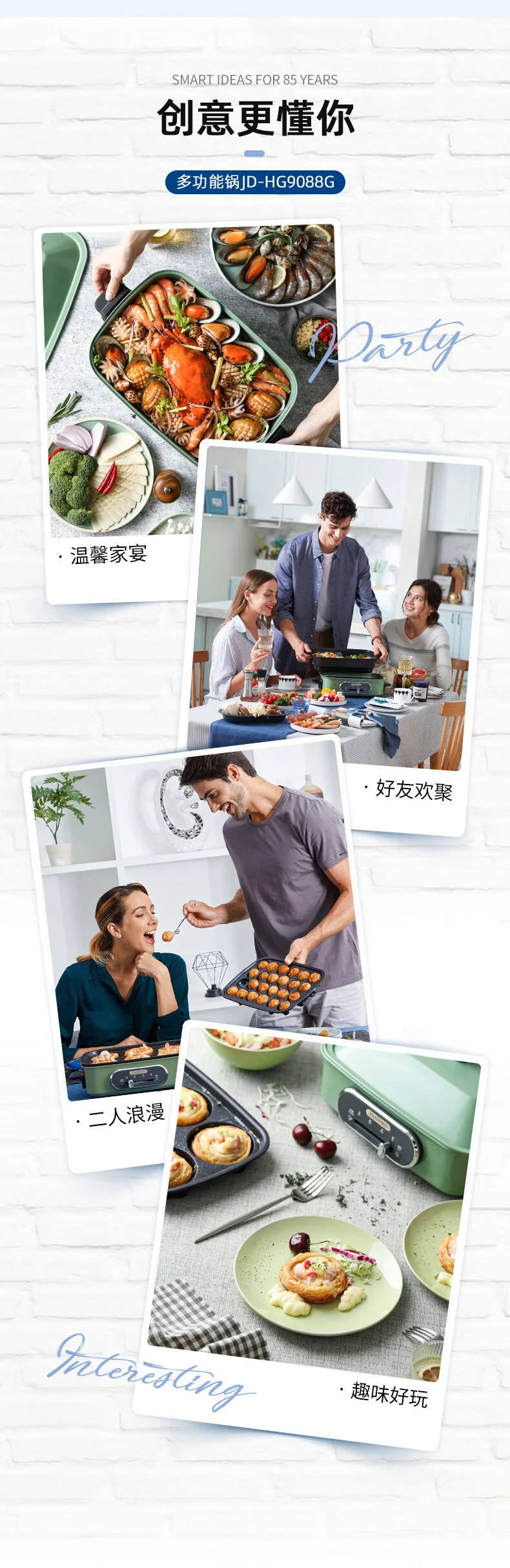Joydeem多功能锅料理锅 电火锅JD-HG9088G 薄荷绿 标配：深锅盘+牛扒盘+蒸盘 4.5L 详情图 11