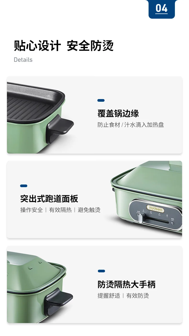 Joydeem多功能锅料理锅 电火锅JD-HG9088G 薄荷绿 标配：深锅盘+牛扒盘+蒸盘 4.5L 详情图 14