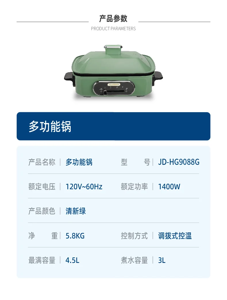 Joydeem多功能锅料理锅 电火锅JD-HG9088G 薄荷绿 标配：深锅盘+牛扒盘+蒸盘 4.5L 详情图 16
