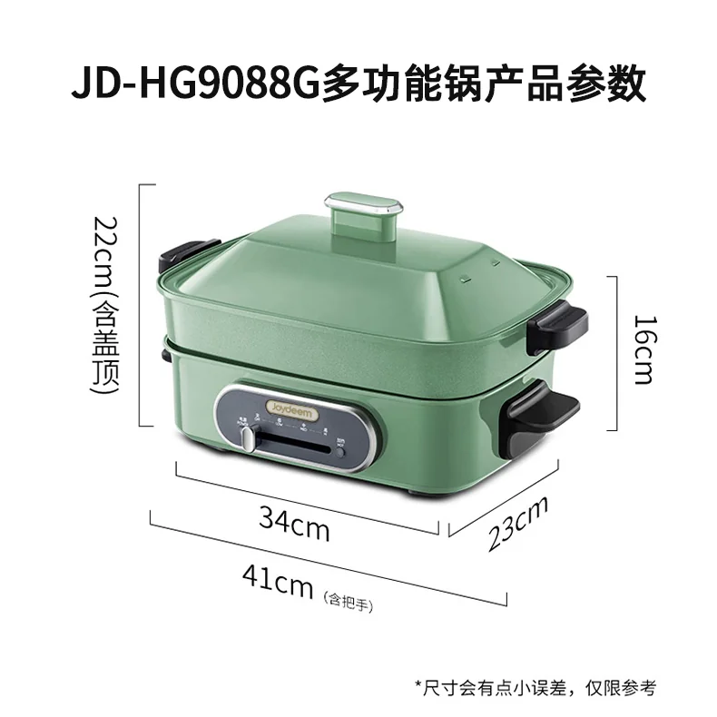 Joydeem多功能锅料理锅 电火锅JD-HG9088G 薄荷绿 标配：深锅盘+牛扒盘+蒸盘 4.5L 详情图 17