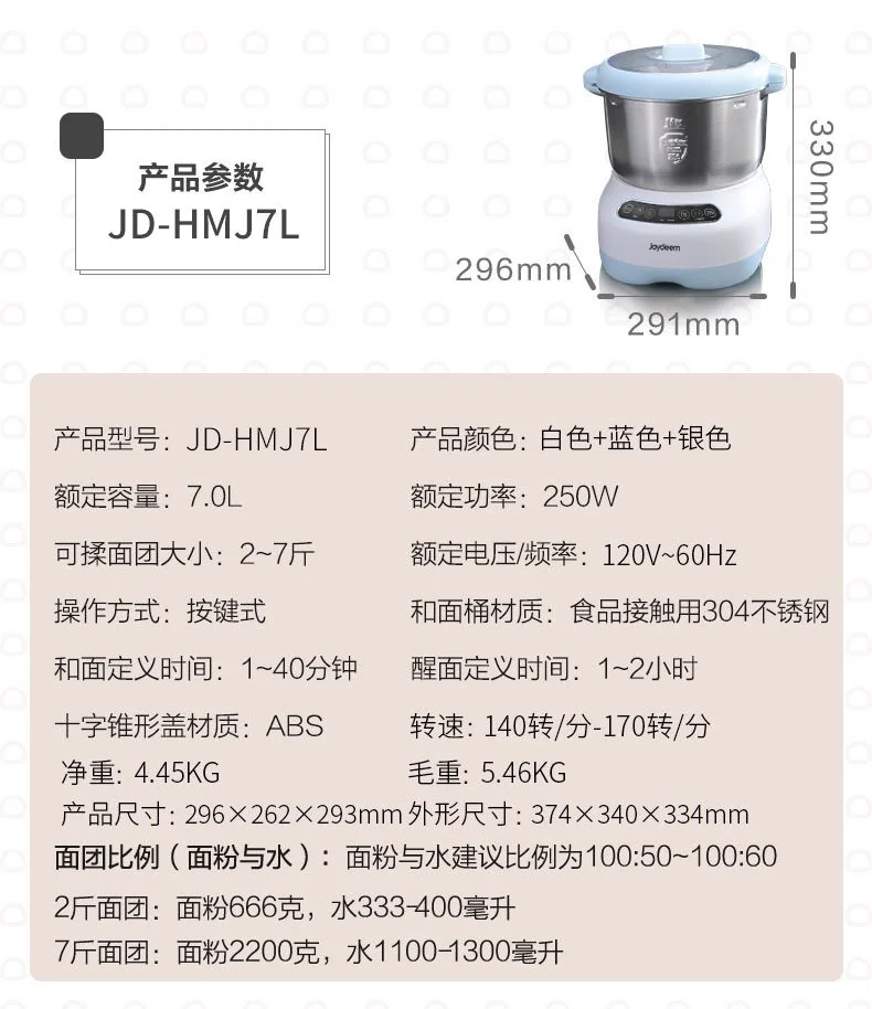 Joydeem Dough Maker with Ferment Function, Microcomputer Timing, Face-up Touch Panel,, 304 Stainless Steel,7L detail image 20