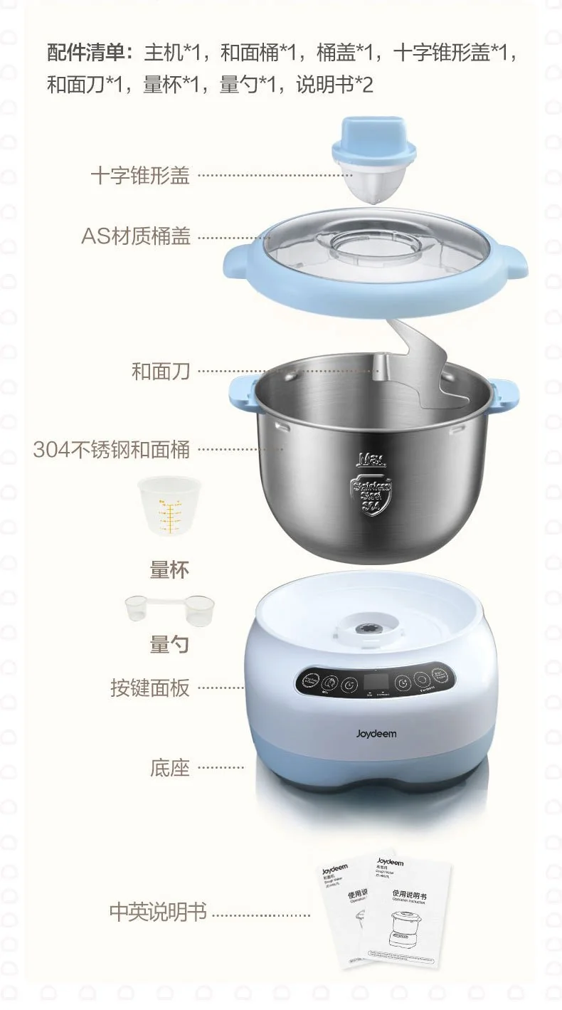 Joydeem Dough Maker with Ferment Function, Microcomputer Timing, Face-up Touch Panel,, 304 Stainless Steel,7L detail image 21