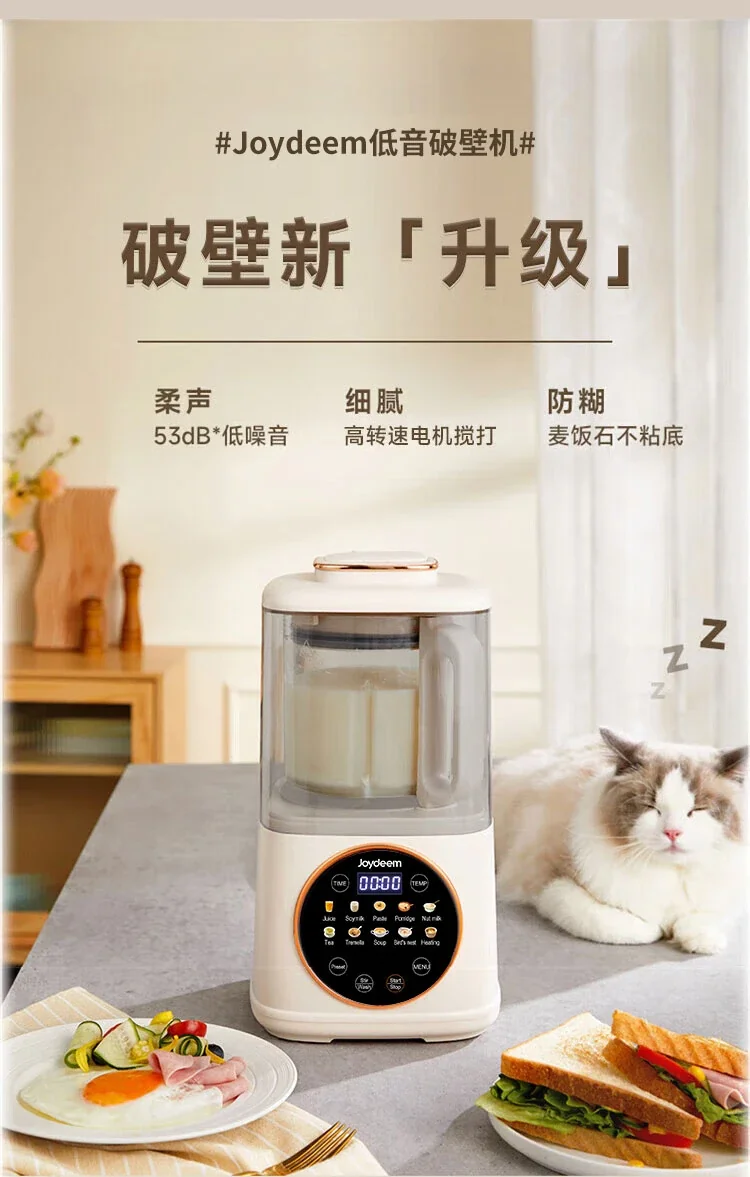 Joydeem 低音破壁机 家用豆浆机加热 全自动榨汁机搅拌机辅食机 杏仁白 1100ml 详情图 1