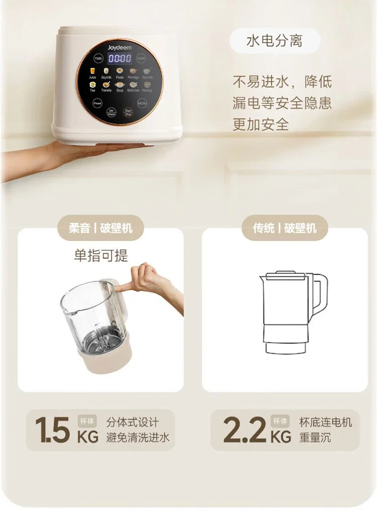 Joydeem 低音破壁机 家用豆浆机加热 全自动榨汁机搅拌机辅食机 杏仁白 1100ml 详情图 16