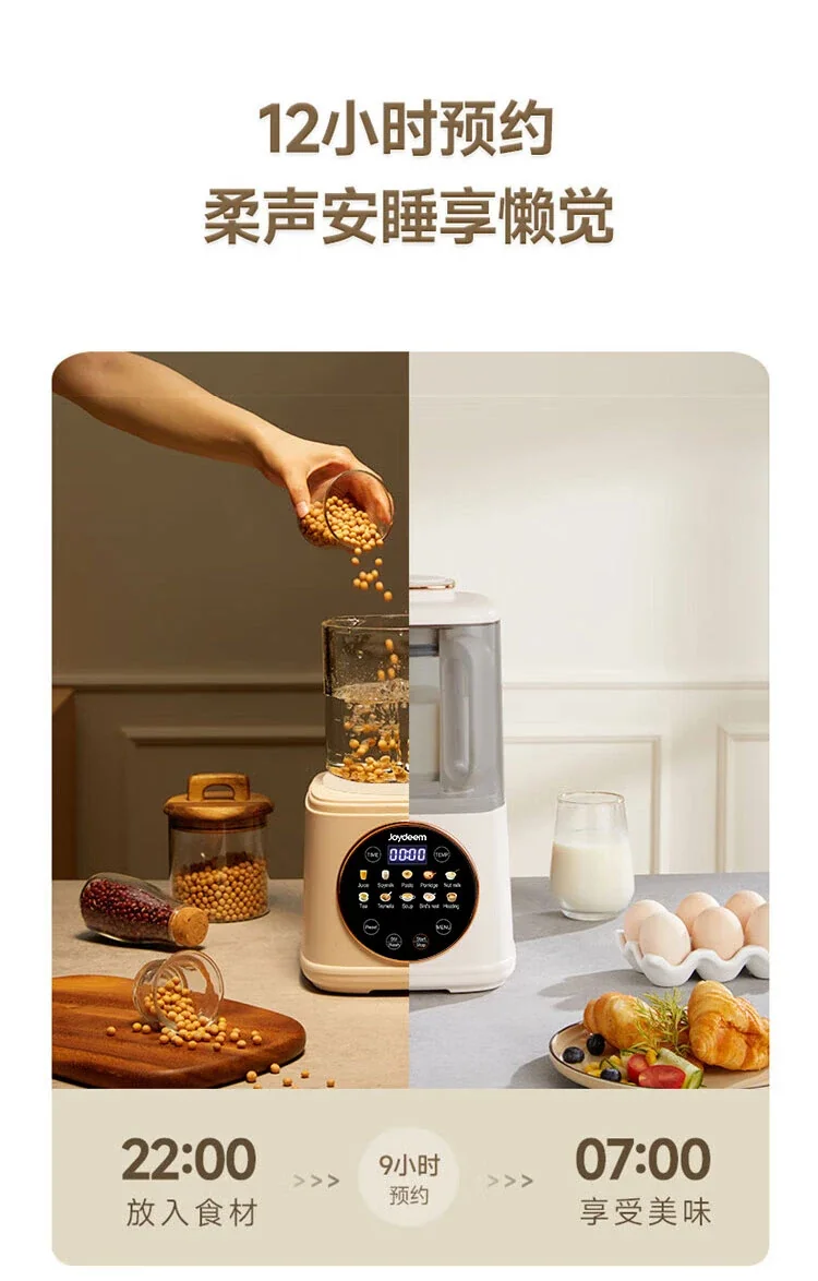 Joydeem 低音破壁机 家用豆浆机加热 全自动榨汁机搅拌机辅食机 杏仁白 1100ml 详情图 17