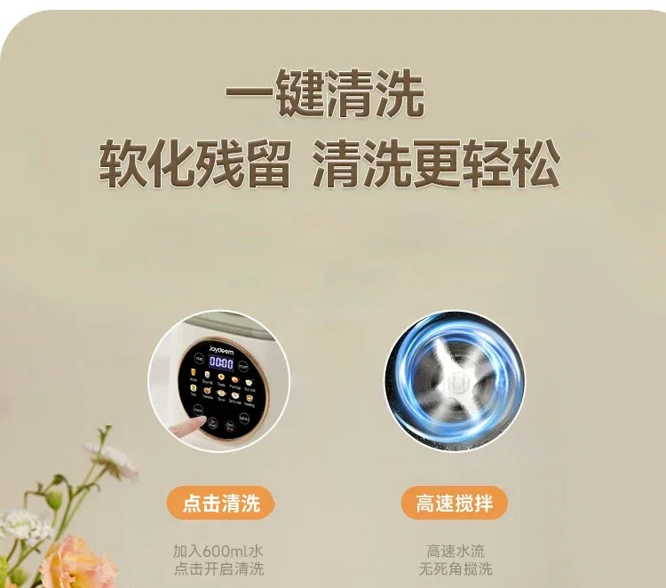 Joydeem 低音破壁机 家用豆浆机加热 全自动榨汁机搅拌机辅食机 杏仁白 1100ml 详情图 18