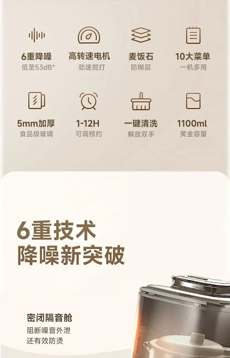 Joydeem 低音破壁机 家用豆浆机加热 全自动榨汁机搅拌机辅食机 杏仁白 1100ml 详情图 2