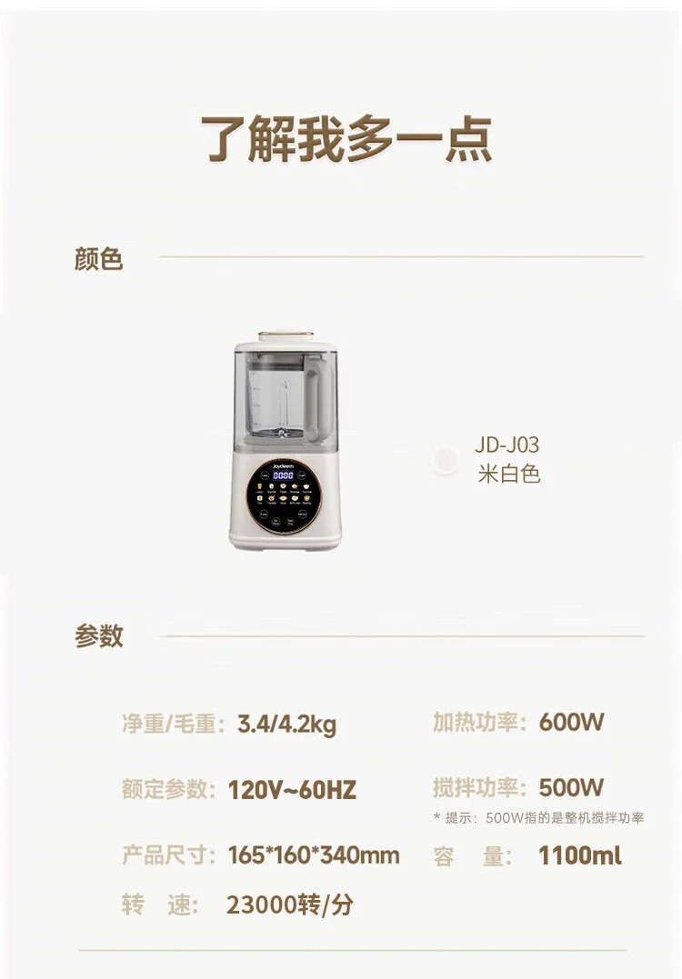 Joydeem 低音破壁机 家用豆浆机加热 全自动榨汁机搅拌机辅食机 杏仁白 1100ml 详情图 21