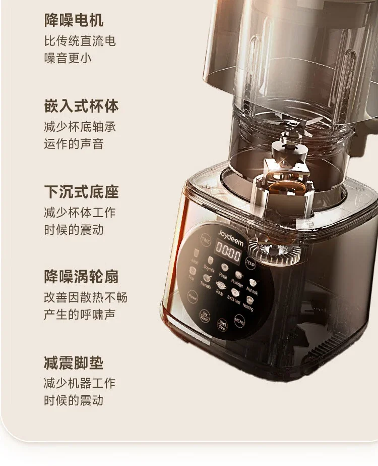 Joydeem 低音破壁机 家用豆浆机加热 全自动榨汁机搅拌机辅食机 杏仁白 1100ml 详情图 3