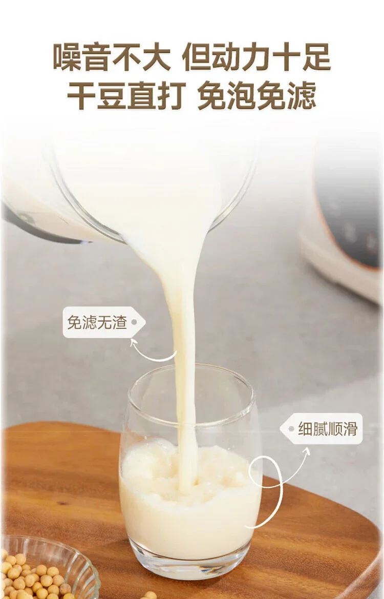 Joydeem 低音破壁机 家用豆浆机加热 全自动榨汁机搅拌机辅食机 杏仁白 1100ml 详情图 5