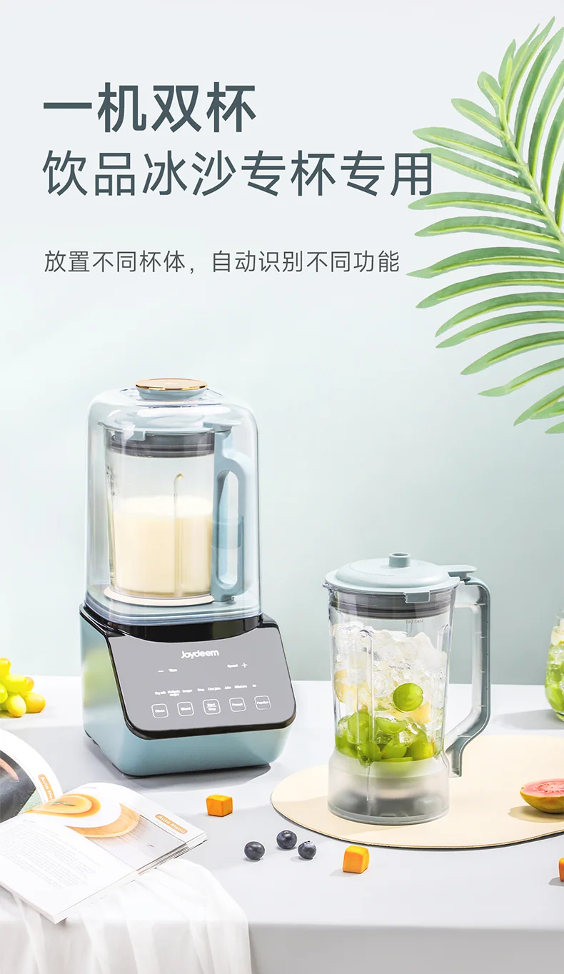 Joydeem双杯破壁机JD-J09 多功能预约豆浆机搅拌机 可打冰沙 高温杀菌 1.5L 详情图 2
