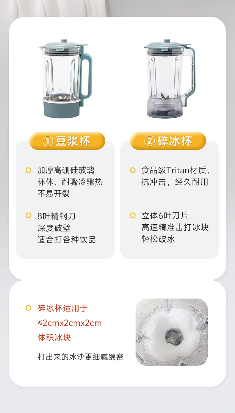 Joydeem双杯破壁机JD-J09 多功能预约豆浆机搅拌机 可打冰沙 高温杀菌 1.5L 详情图 3