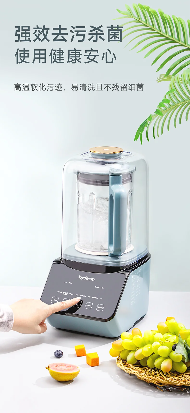 Joydeem双杯破壁机JD-J09 多功能预约豆浆机搅拌机 可打冰沙 高温杀菌 1.5L 详情图 11