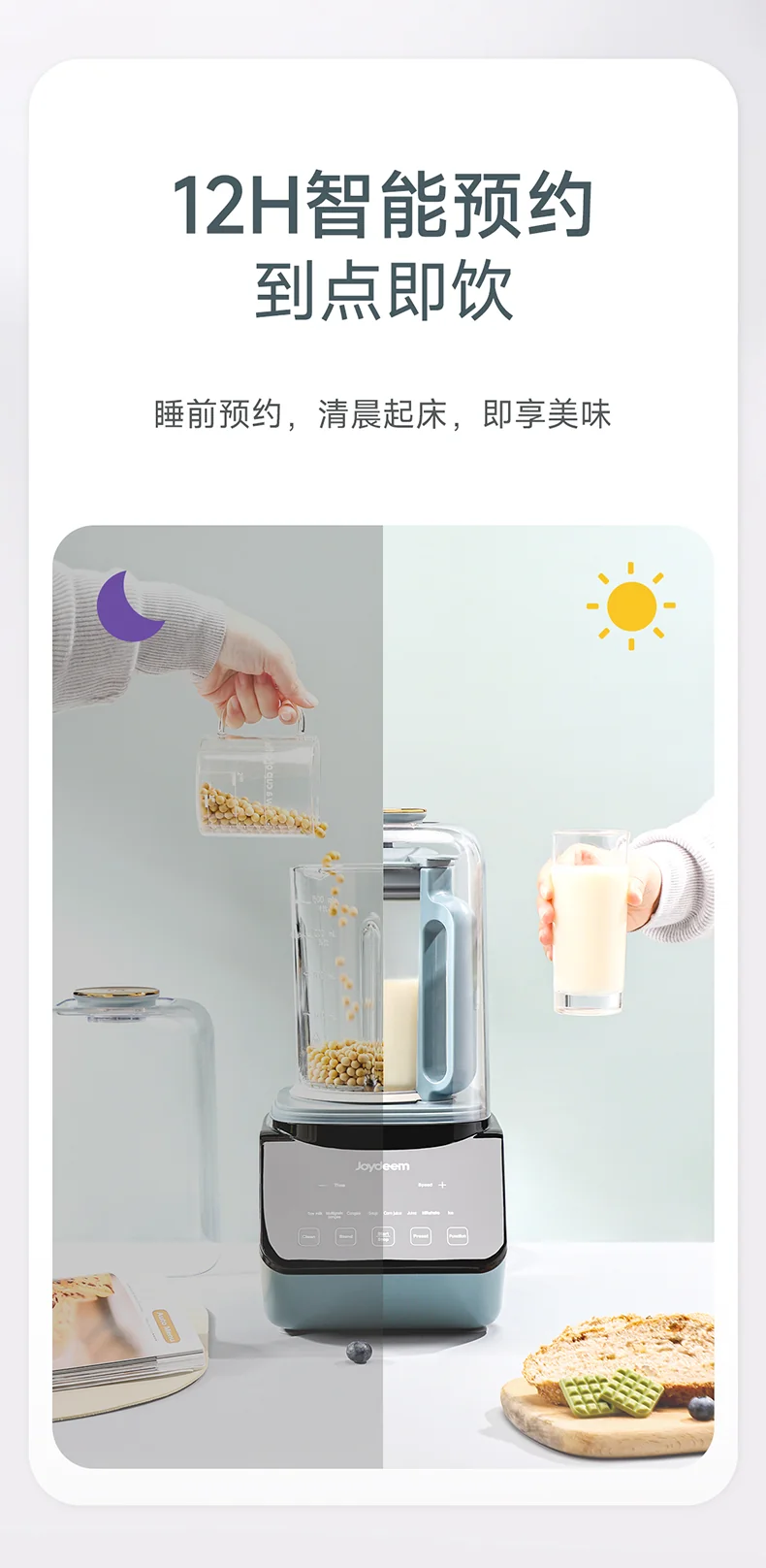 Joydeem双杯破壁机JD-J09 多功能预约豆浆机搅拌机 可打冰沙 高温杀菌 1.5L 详情图 12