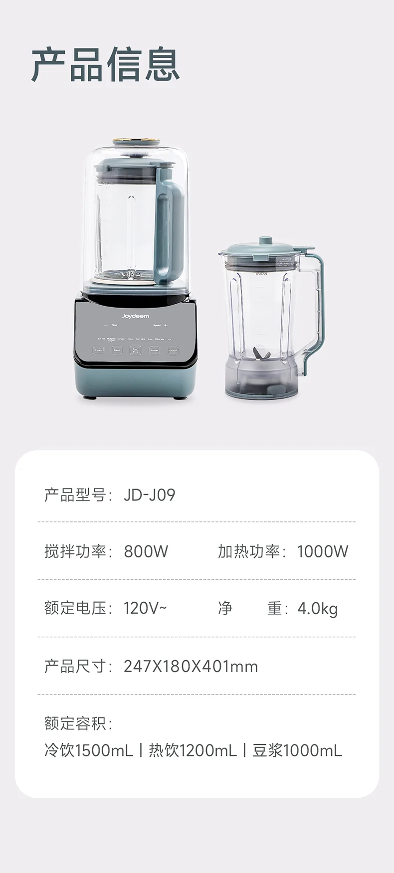 Joydeem双杯破壁机JD-J09 多功能预约豆浆机搅拌机 可打冰沙 高温杀菌 1.5L 详情图 14