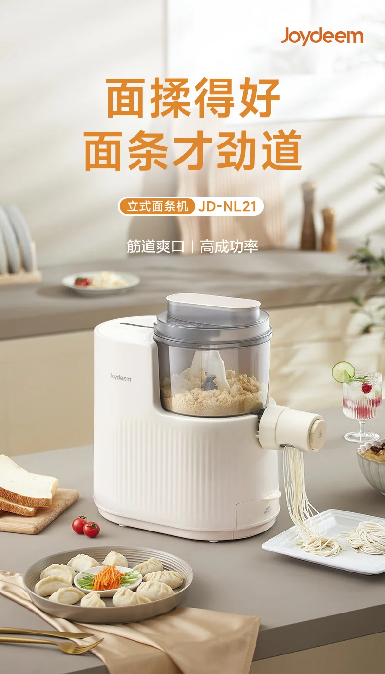 Joydeem Noodle Machine JD-NL21 Noodle Pressing Machine, Home Fully Automatic Electric Dumpling Skin Machine, Integrated Machine, and Intelligent Noodle Making Machine for Bidirectional Squeezing and Strengthening detail image 1