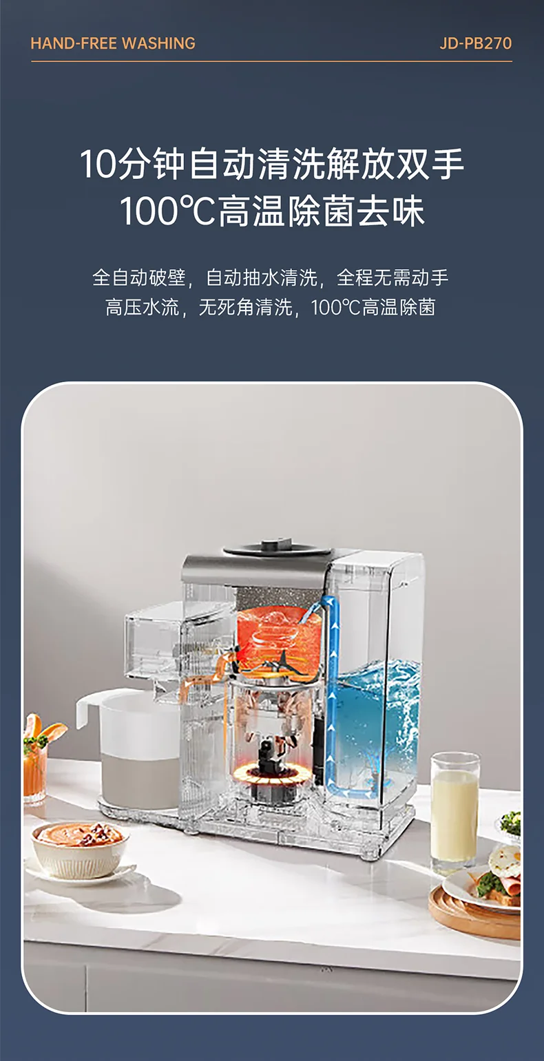 Joydeem full-automatic hand free soybean milk machine JD-PB270 intelligent heating bass wall breaker household multi-function cooking machine integrated intelligent gray detail image 2