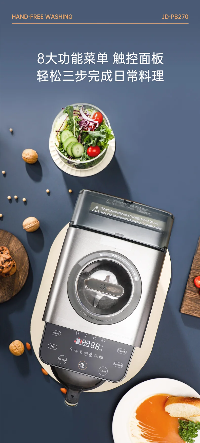 Joydeem full-automatic hand free soybean milk machine JD-PB270 intelligent heating bass wall breaker household multi-function cooking machine integrated intelligent gray detail image 4