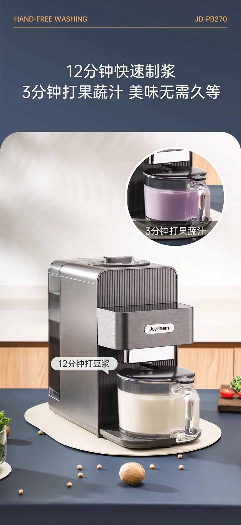 Joydeem full-automatic hand free soybean milk machine JD-PB270 intelligent heating bass wall breaker household multi-function cooking machine integrated intelligent gray detail image 6
