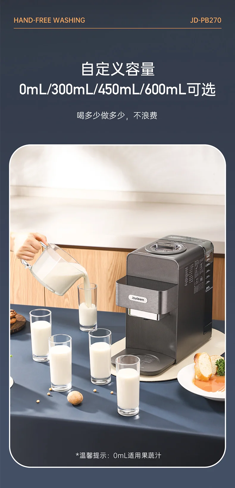 Joydeem full-automatic hand free soybean milk machine JD-PB270 intelligent heating bass wall breaker household multi-function cooking machine integrated intelligent gray detail image 7