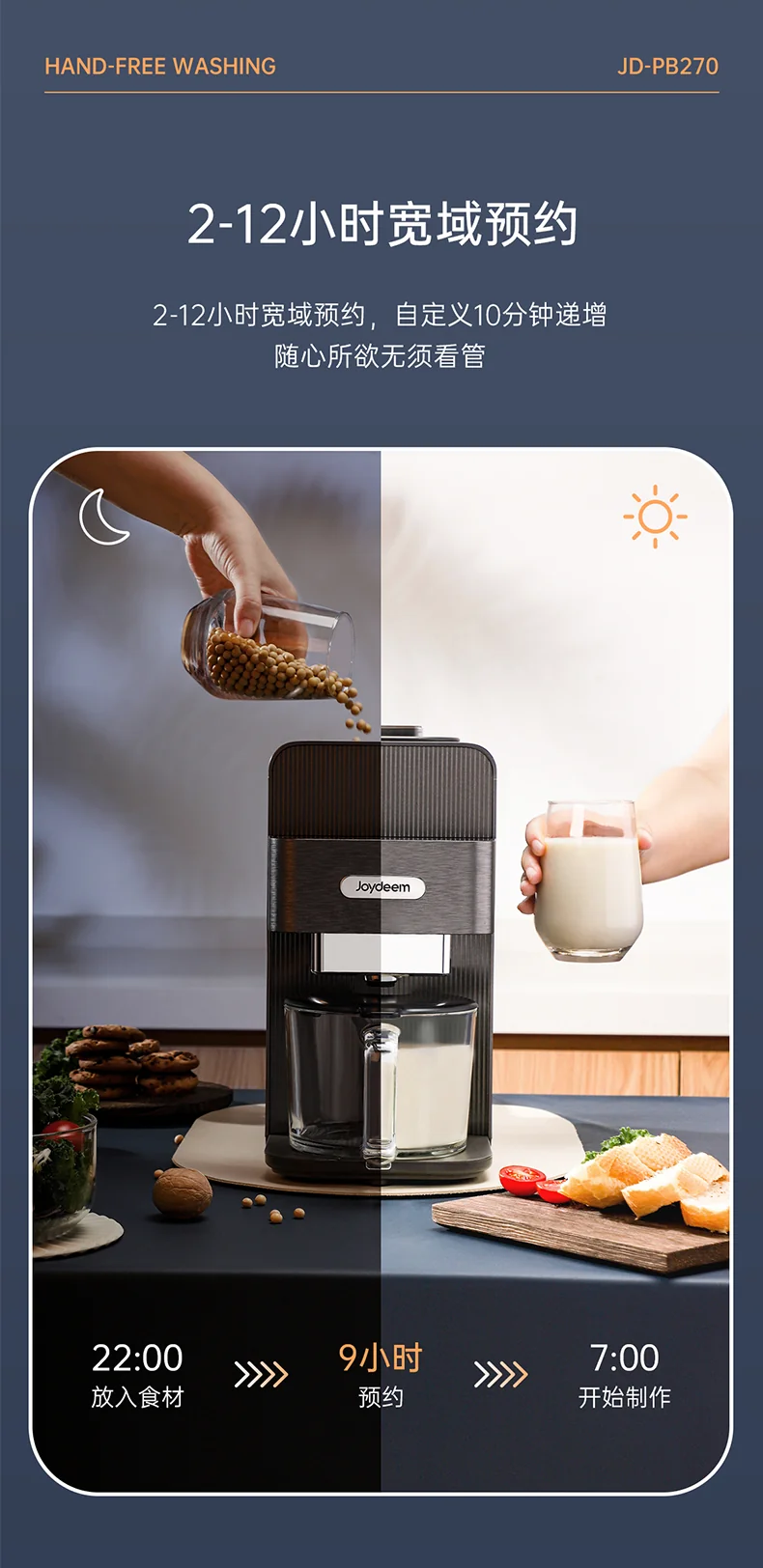 Joydeem full-automatic hand free soybean milk machine JD-PB270 intelligent heating bass wall breaker household multi-function cooking machine integrated intelligent gray detail image 8