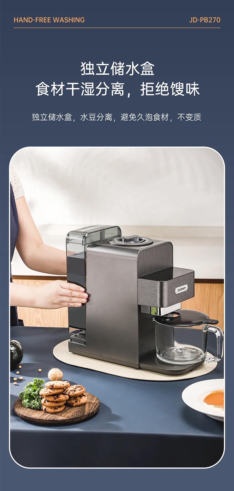 Joydeem full-automatic hand free soybean milk machine JD-PB270 intelligent heating bass wall breaker household multi-function cooking machine integrated intelligent gray detail image 9