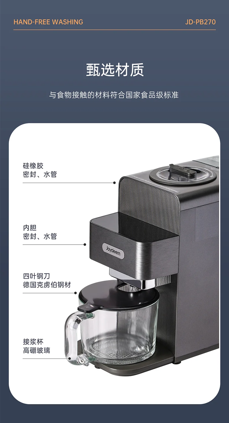 Joydeem full-automatic hand free soybean milk machine JD-PB270 intelligent heating bass wall breaker household multi-function cooking machine integrated intelligent gray detail image 14
