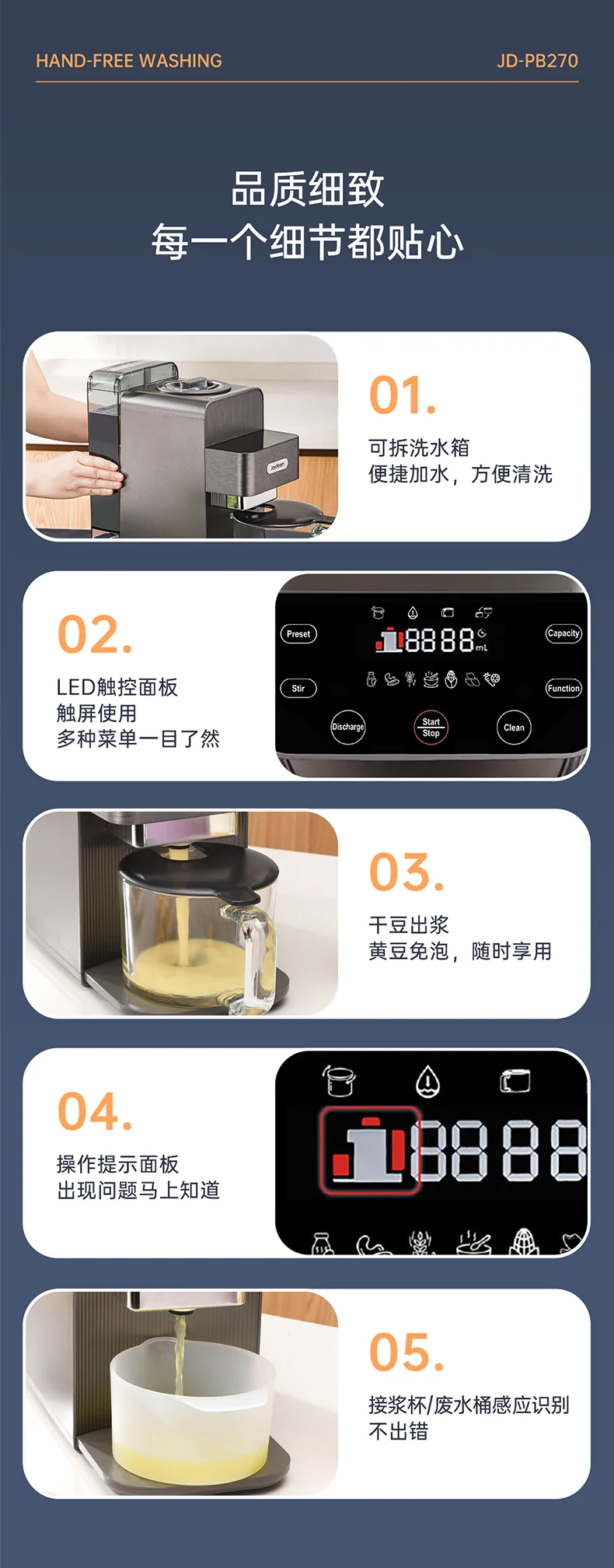 Joydeem full-automatic hand free soybean milk machine JD-PB270 intelligent heating bass wall breaker household multi-function cooking machine integrated intelligent gray detail image 15