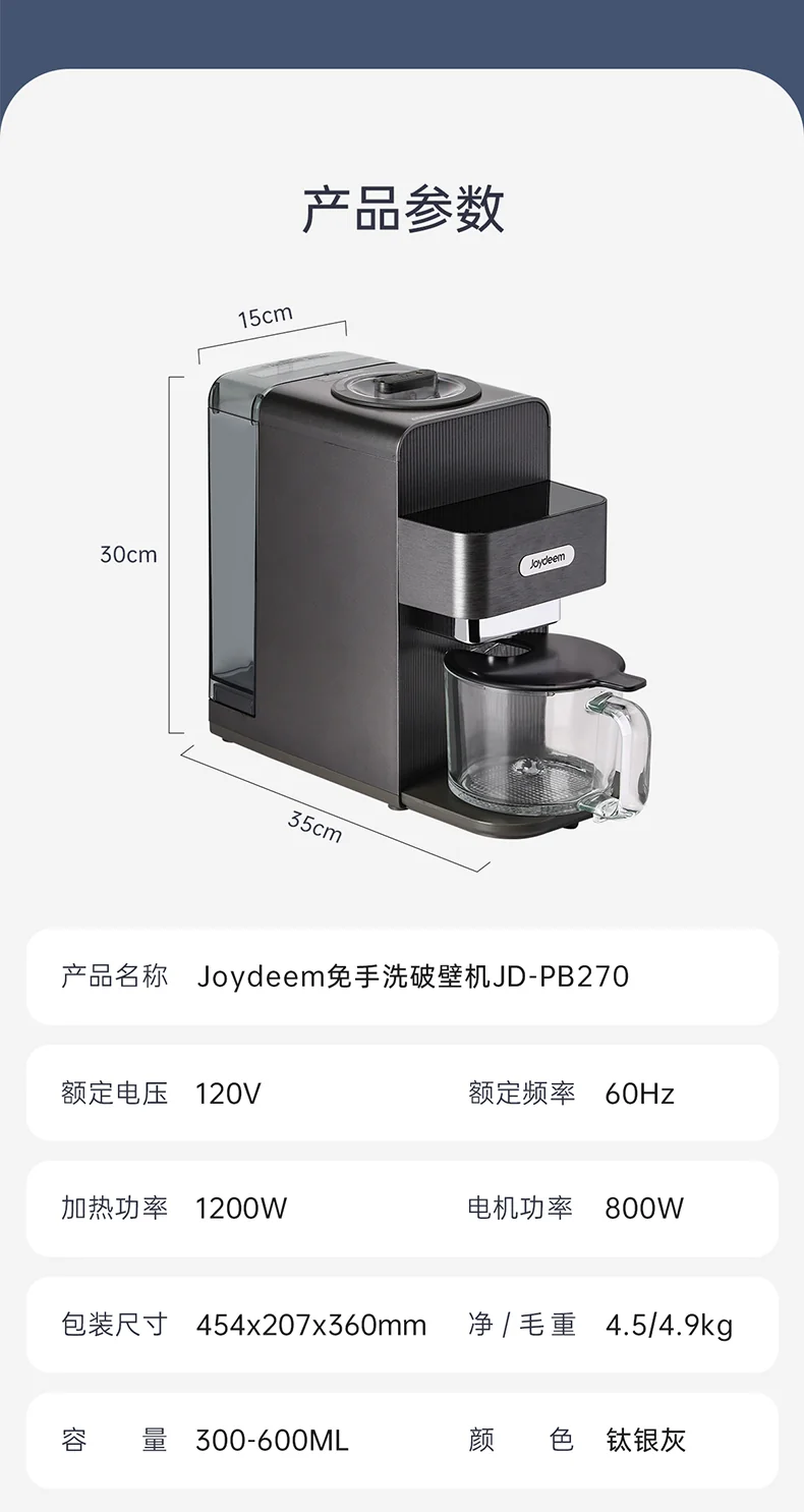 Joydeem full-automatic hand free soybean milk machine JD-PB270 intelligent heating bass wall breaker household multi-function cooking machine integrated intelligent gray detail image 16