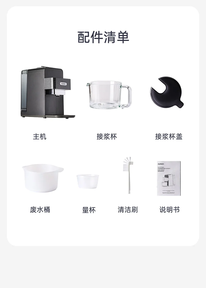 Joydeem full-automatic hand free soybean milk machine JD-PB270 intelligent heating bass wall breaker household multi-function cooking machine integrated intelligent gray detail image 17
