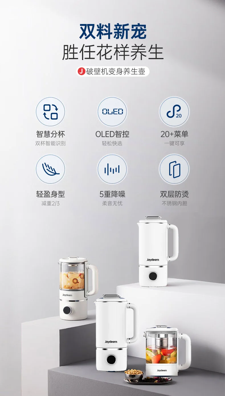 Joydeem  豆浆机 家用破壁机 全自动清洗免过滤 低音降噪 多功能菜单可预约 白色 detail image 3