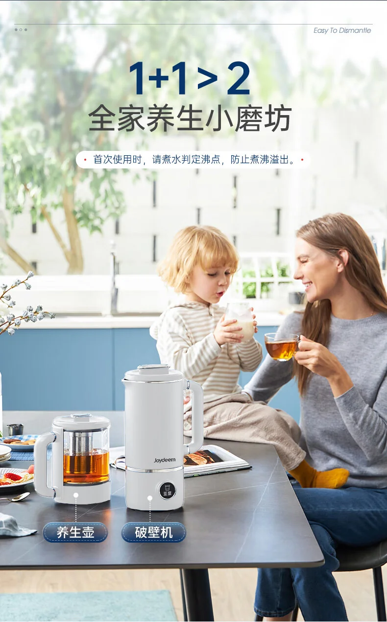 Joydeem  豆浆机 家用破壁机 全自动清洗免过滤 低音降噪 多功能菜单可预约 白色 detail image 5
