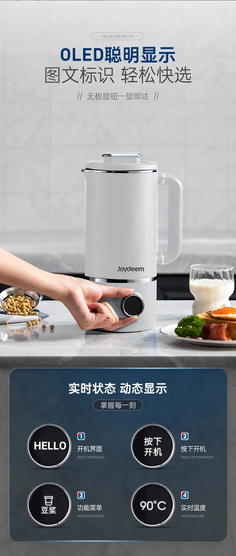 Joydeem  豆浆机 家用破壁机 全自动清洗免过滤 低音降噪 多功能菜单可预约 白色 detail image 9
