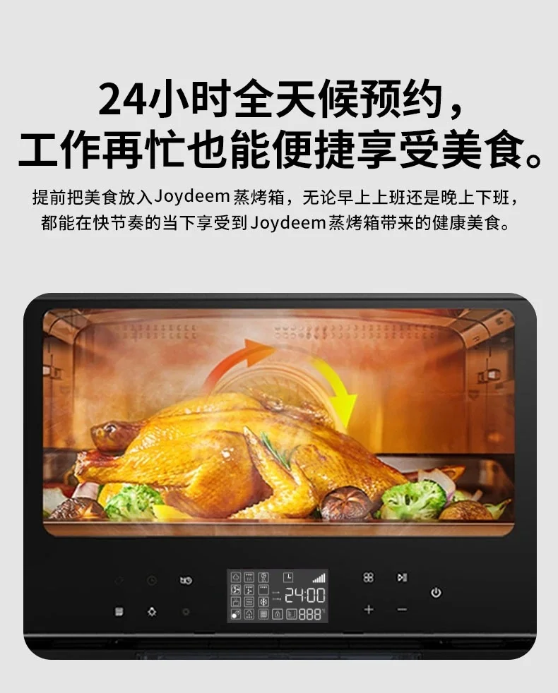 Joydeem 家用多功能台式蒸烤箱 蒸烤一体机JD-S40T 蒸箱/烤箱/空气炸锅/发酵机 38L 详情图 26