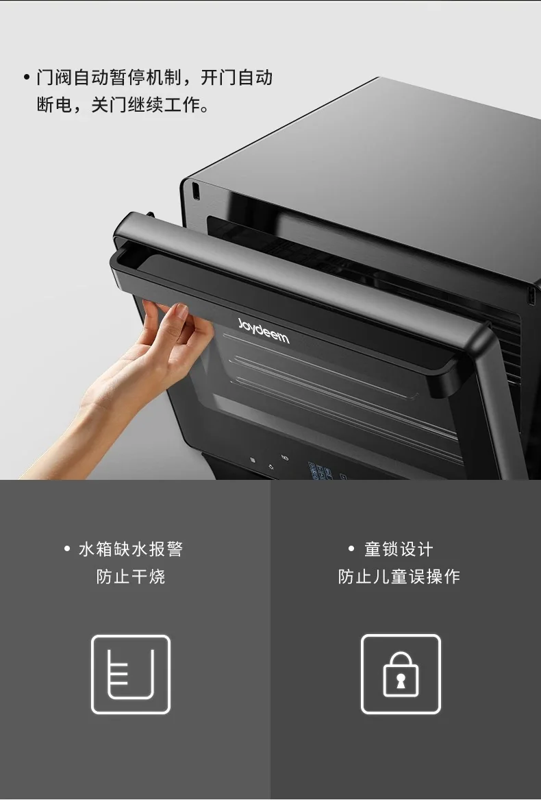 Joydeem 家用多功能台式蒸烤箱 蒸烤一体机JD-S40T 蒸箱/烤箱/空气炸锅/发酵机 38L 详情图 27