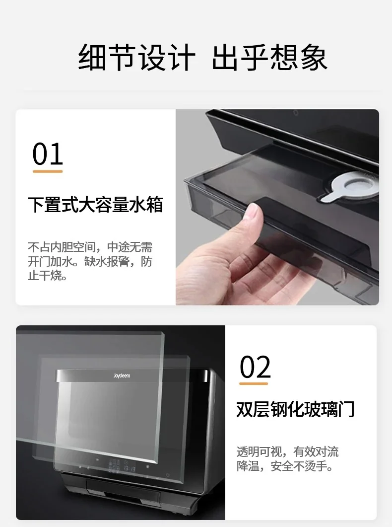 Joydeem 家用多功能台式蒸烤箱 蒸烤一体机JD-S40T 蒸箱/烤箱/空气炸锅/发酵机 38L 详情图 28