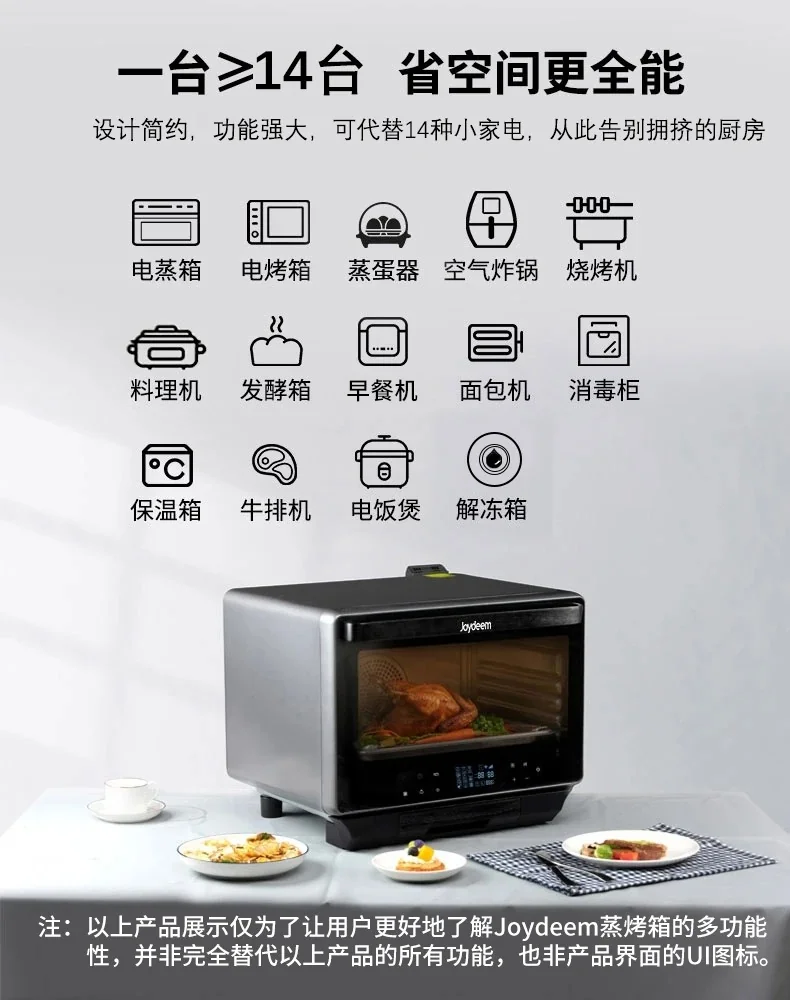 Joydeem 家用多功能台式蒸烤箱 蒸烤一体机JD-S40T 蒸箱/烤箱/空气炸锅/发酵机 38L 详情图 3