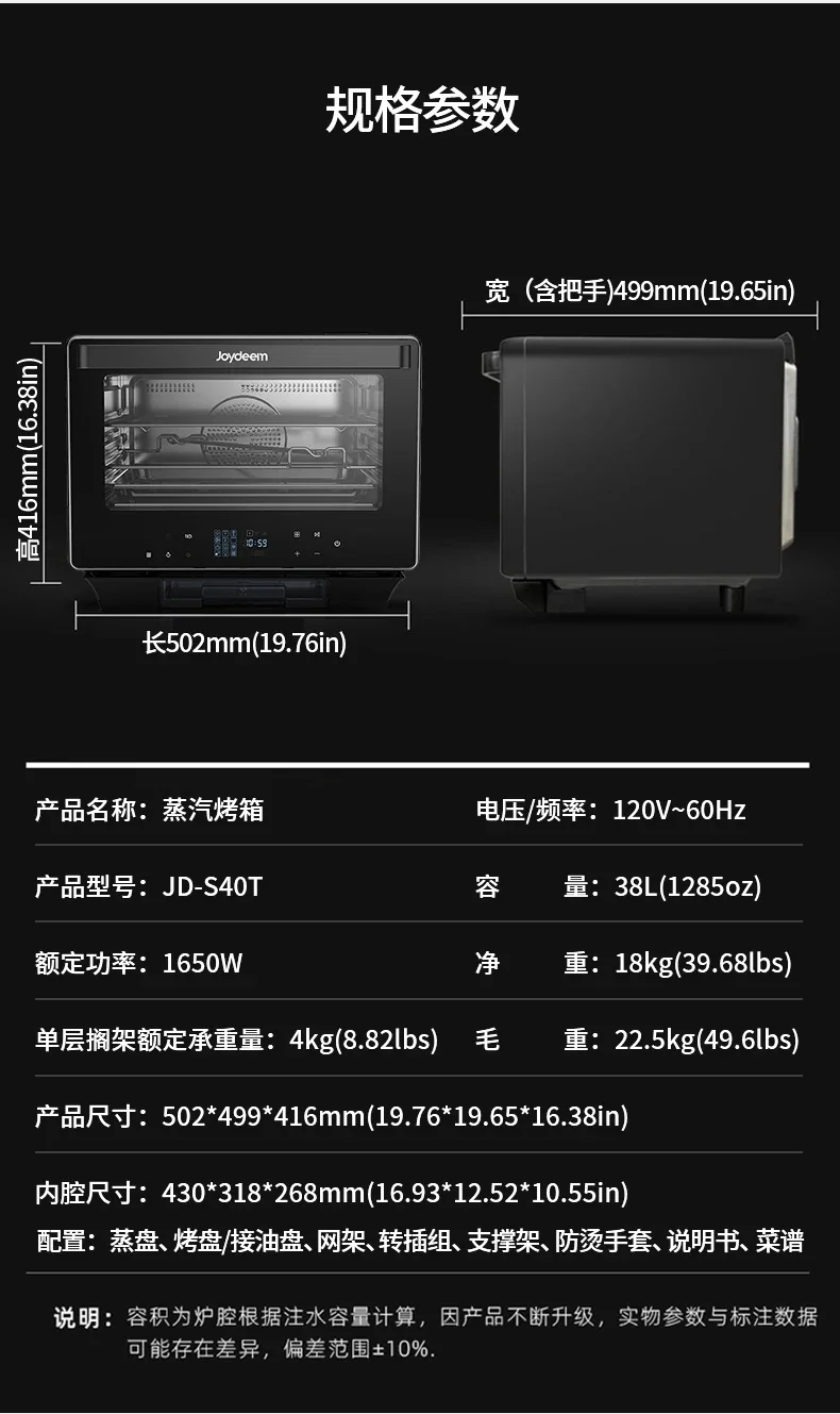 Joydeem 家用多功能台式蒸烤箱 蒸烤一体机JD-S40T 蒸箱/烤箱/空气炸锅/发酵机 38L 详情图 30