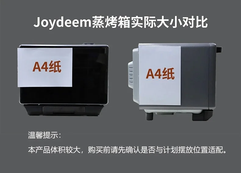 Joydeem 家用多功能台式蒸烤箱 蒸烤一体机JD-S40T 蒸箱/烤箱/空气炸锅/发酵机 38L 详情图 31