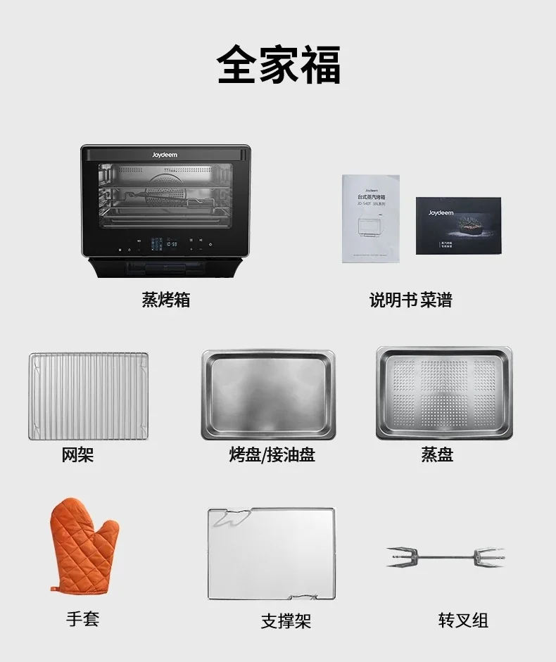 Joydeem 家用多功能台式蒸烤箱 蒸烤一体机JD-S40T 蒸箱/烤箱/空气炸锅/发酵机 38L 详情图 32