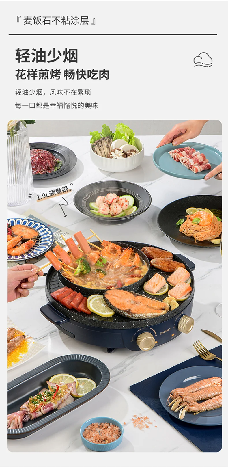 Joydeem涮烤一体锅JD-SK3407 电火锅Hot pot 电烧烤盘 多用途锅烤肉锅 分区控制涮烤一体+日月锅 详情图 3