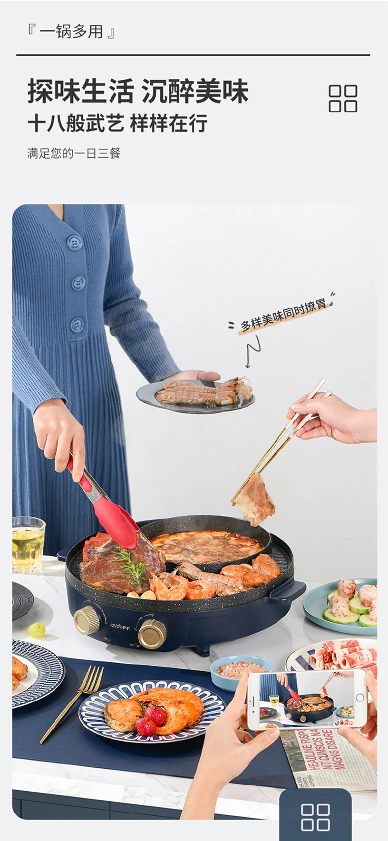 Joydeem涮烤一体锅JD-SK3407 电火锅Hot pot 电烧烤盘 多用途锅烤肉锅 分区控制涮烤一体+日月锅 详情图 6